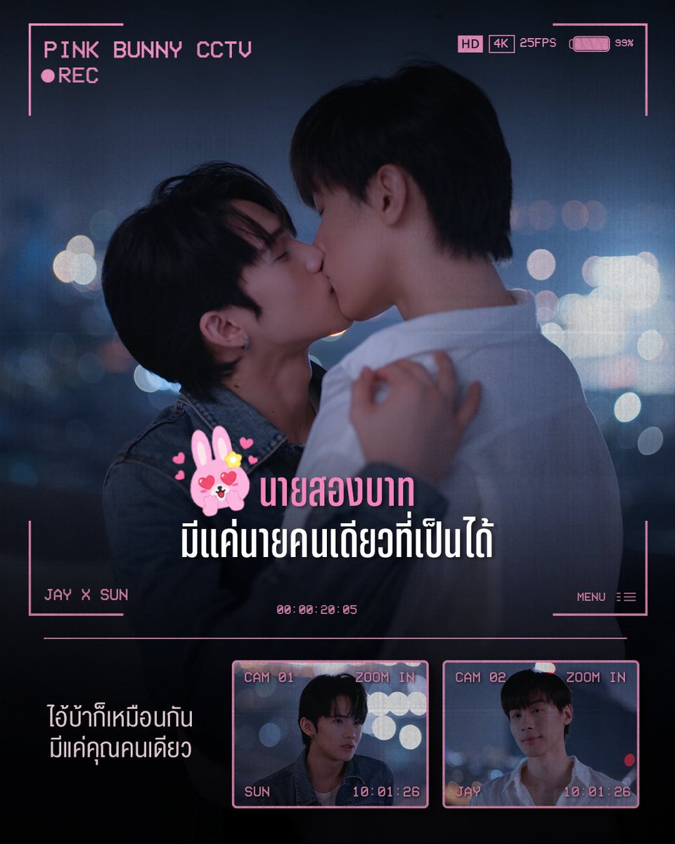 PaybackSeries's tweet photo. 🐰📹PINK BUNNY CCTV EP.10

ก็มีแต่พี่สองคนที่เคมีเข้ากันที่สุดดดด 🥹💕
น้องพิงค์รักคู่นี้ที่สุดเลยค่าาาาา 🤍

You two have the best chemistry everrrr! 🥹💕
Pinkie loves this couple the most! 🤍

รับชม PAYBACK The Series ย้อนหลังได้ทางแพลตฟอร์มออนไลน์
📺 TV Version รับชมได้บนแอป oneD
🌐 UNCUT Version รับชมได้บนแอป iQIYI และเว็บไซต์ https://t.co/cvdZdWAgOs ที่เดียวเท่านั้น!

และสามารถรับชมได้ที่
ญี่ปุ่น | Rakuten TV
เกาหลีใต้ | Heavenly
พื้นที่ไต้หวัน | LINE TV

Watch PAYBACK The Series anytime on these streaming platforms!
📺 TV Version : Available on the oneD app.
🌐 UNCUT Version : Streaming exclusively on the iQIYI app and https://t.co/cvdZdWAgOs!

And following Area :
Japan | Rakuten TV
Korea | Heavenly
Taiwan | Line TV

#PaybackFinalEP
#PAYBACKTheSeries