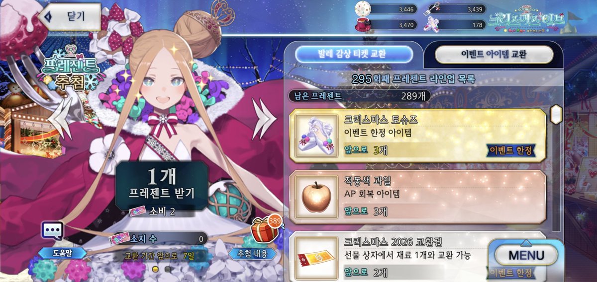 DM_WIFE_'s tweet photo. 와 진짜 알차게 룰렛 돌렸다 https://t.co/Jq2SgJwK7b