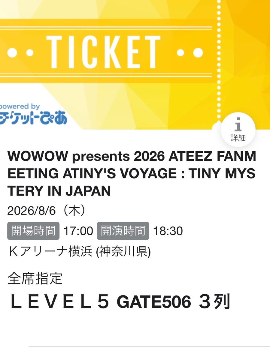 yt73zz's tweet photo. 2026 ATEEZ FANMEETING ATINY'S VOYAGE : TINY MYSTERY IN JAPAN
アチズ ファンミ ペンミ チケット FC1次

【譲】8/6(木) LEVEL5 GATE506 3列 1枚

【求】～定価＋手数料

電子チケットでのお渡し

同行者が参加出来なくなった為、お譲りします

お気軽にお声掛けください🙇‍♀️ https://t.co/M2veXaBU79