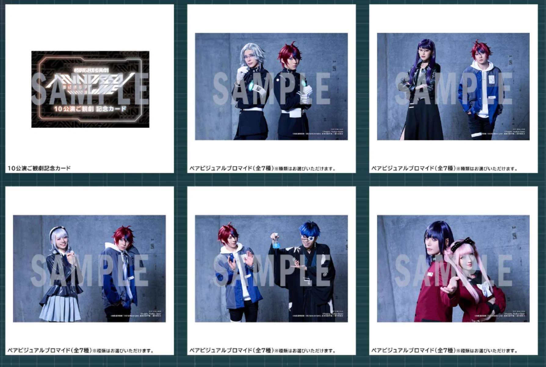 【非売品】舞台ハンドラ ペアビジュアルブロマイド 2枚セット 富士山 on X: 