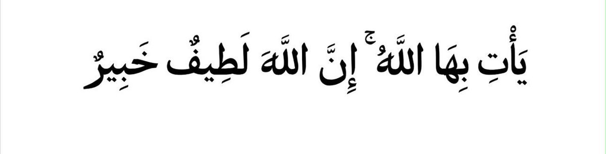 amrgad74's tweet photo. ياتي بها الله https://t.co/0iz0buYnmT