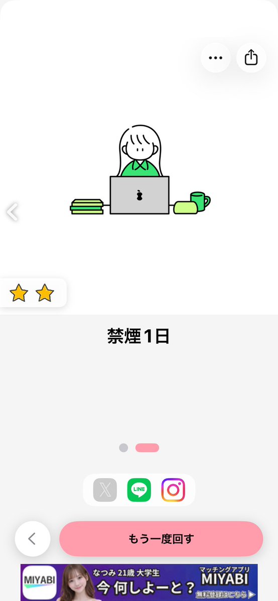 vegetablekun831's tweet photo. ガチャタイトル：禁煙ガチャ
結果：
・紙タバコ禁煙1日 ☆1
・禁煙1日 ☆2

#ガチャメーカー #2連
https://t.co/BE3DmqtLSw https://t.co/WjzRHFkUdO