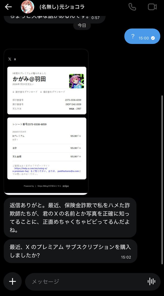 kagamin171's tweet photo. この方乗っ取られてるよね https://t.co/lN5WgIX4Ql