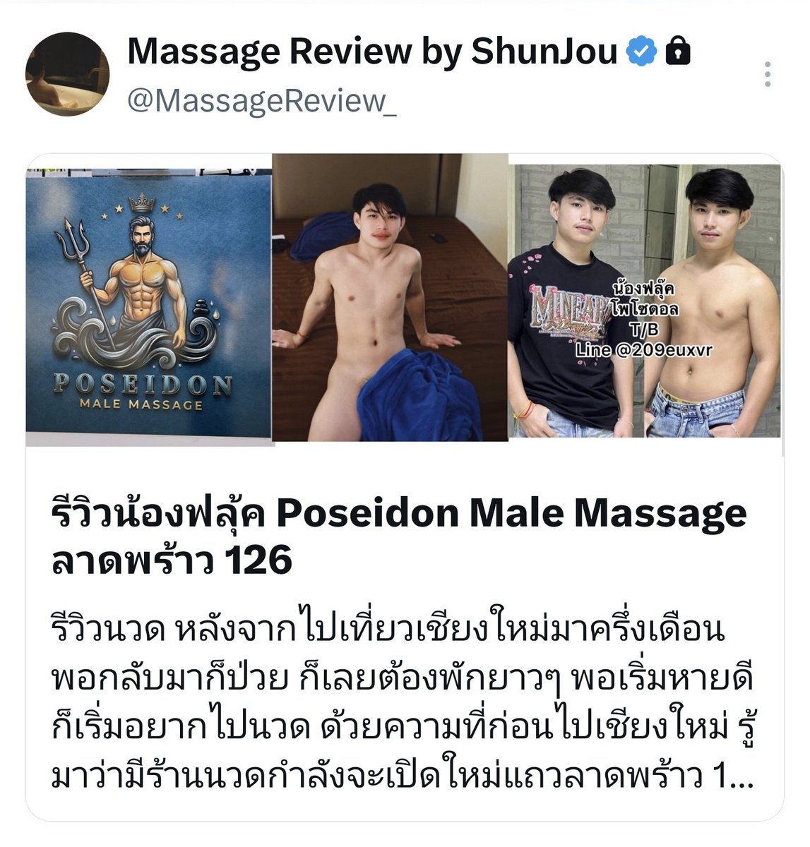 ShunJou's tweet photo. นวดเมื่อวานกับน้องฟลุ๊ค ประเดิมร้านเปิดใหม่ ร้าน Poseidon Male Massage ซอยลาดพร้าว 126 น้องหล่อ ตัวแน่น ผิวเนียน บริการดี ฟีลดี ทำถึงมาก ลงรีวิวในแอคล็อคแล้ว ตามไปอ่านได้เลย 🔥 https://t.co/WlkUYmpQf8