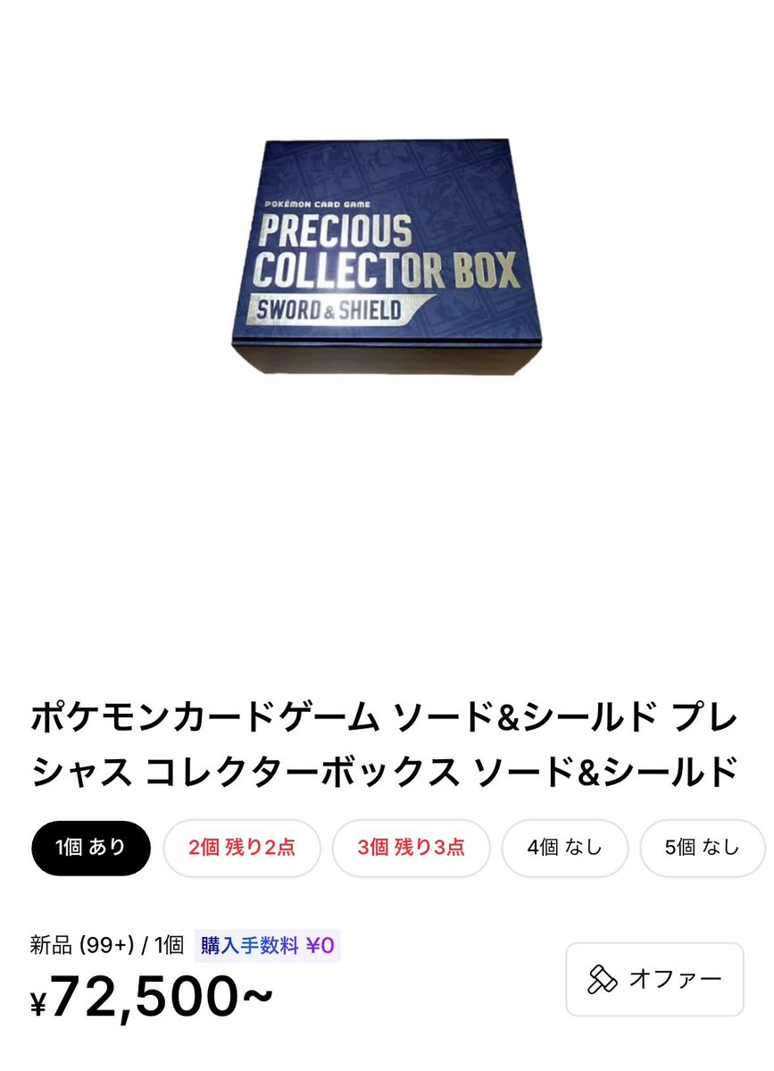 プレシャスコレクターBOXって、どう考えても安くね？ ディスプレイ