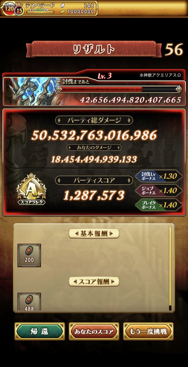 Kuro_tea3's tweet photo. クラメンとやったら18兆！
どうにか行けないかなーと思って頑張ってたから嬉しい🫨
そろそろベアが欲しいよ石ないよっ https://t.co/q6jkCQQmGW