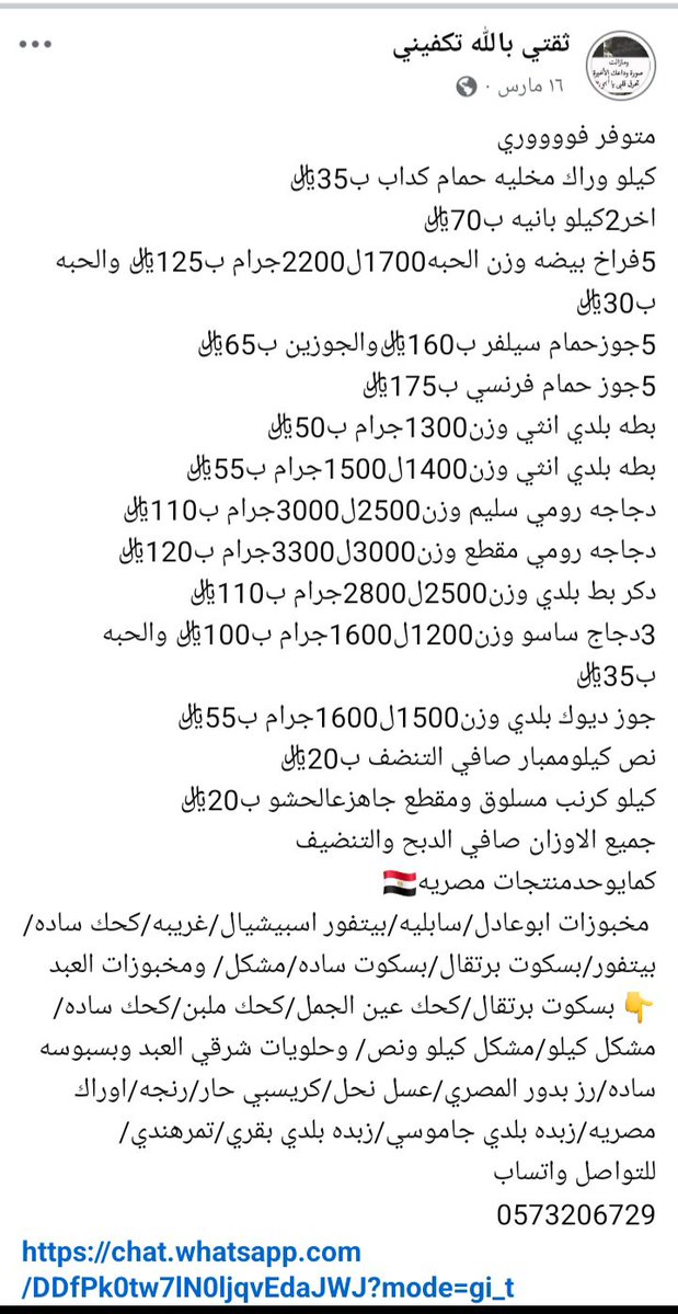 8o707j's tweet photo. مقيمه مصريه تقوم العمل لحسابها الخاص واتمنى من أمانة منطقة حائل التجاوب مع التغريدة 
دجاج غير معروف مصدره 
https://t.co/MJ7qV4SyyB https://t.co/eKPPLWOXdu