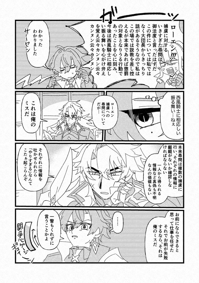 VeryBigEGAO's tweet photo. 尋問やり過ぎ怒られローエンの概念見かけて良……って思ったから「怒られ」のところらくがき
普通に怒るよりずっと怖くていや〜な怒り方する大団長概念（not CP） https://t.co/npDNApSPOY