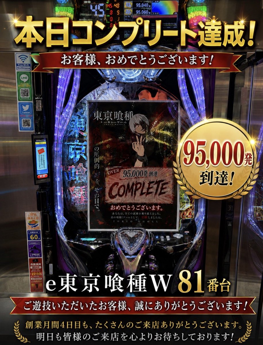 kitayamavegas's tweet photo. これは…脳汁でるヤーツですね🫪

私も人生で一回くらいは…🙏🧠

おめでとうございます🎉㊗️

#ベガスベガス北山形
#ベガスベガス　#創業月間
#創業月間コンプリート報告 https://t.co/fszbNhNFAx
