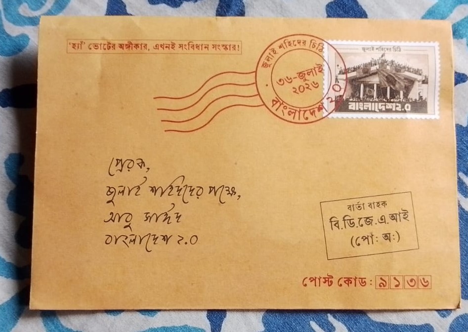 Eemran_Inq's tweet photo. A letter from Abu Sayed on behalf of other martyrs of July 2024 Revolution 🇧🇩
#July24 🇧🇩 https://t.co/5eFTpgEjUM