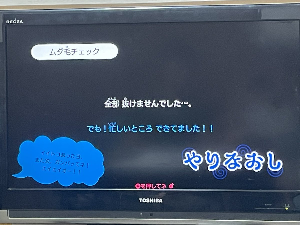 MAD_MUD_X's tweet photo. 2人でやってるけど中々クリアできなくて妻ブチギレ https://t.co/QxXdbCNKIt