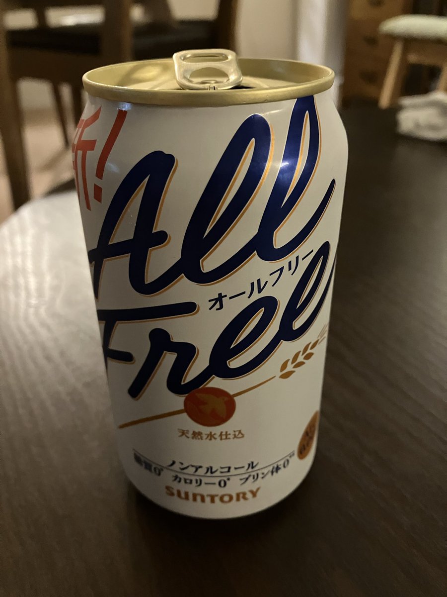 chitanring5's tweet photo. 今日は普通のオールフリー🍻 https://t.co/MlwUSku1fO