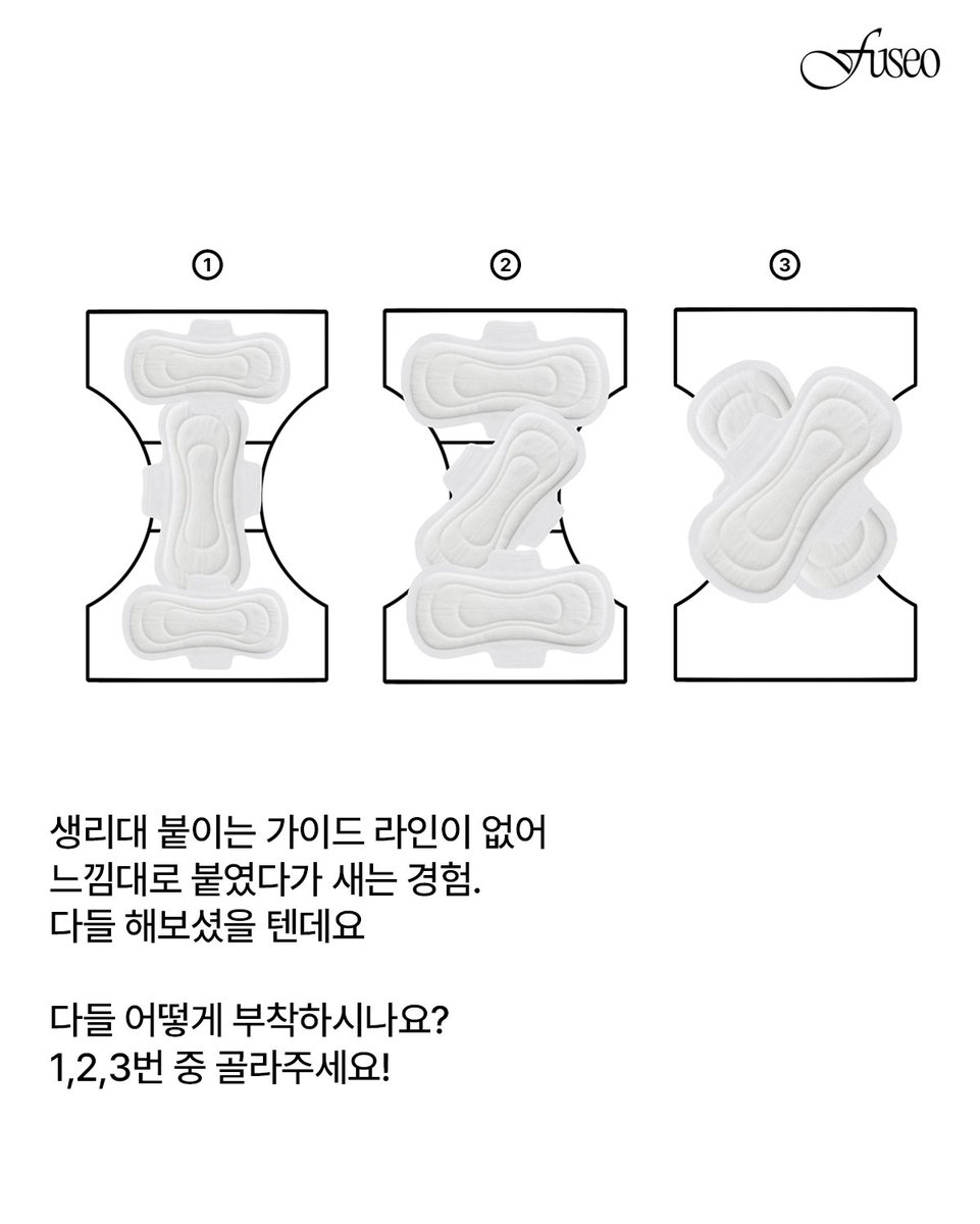bebravefuseo's tweet photo. 다들 생리대 어떻게 붙이세요? 
Z형?H형? X형?

정답은 타래로⬇️⬇️ https://t.co/BiHBmOMiAd