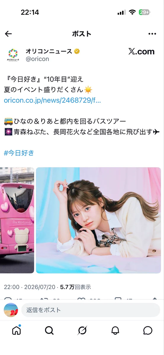 Replies by らぴ (@__nicoichi94413) / X