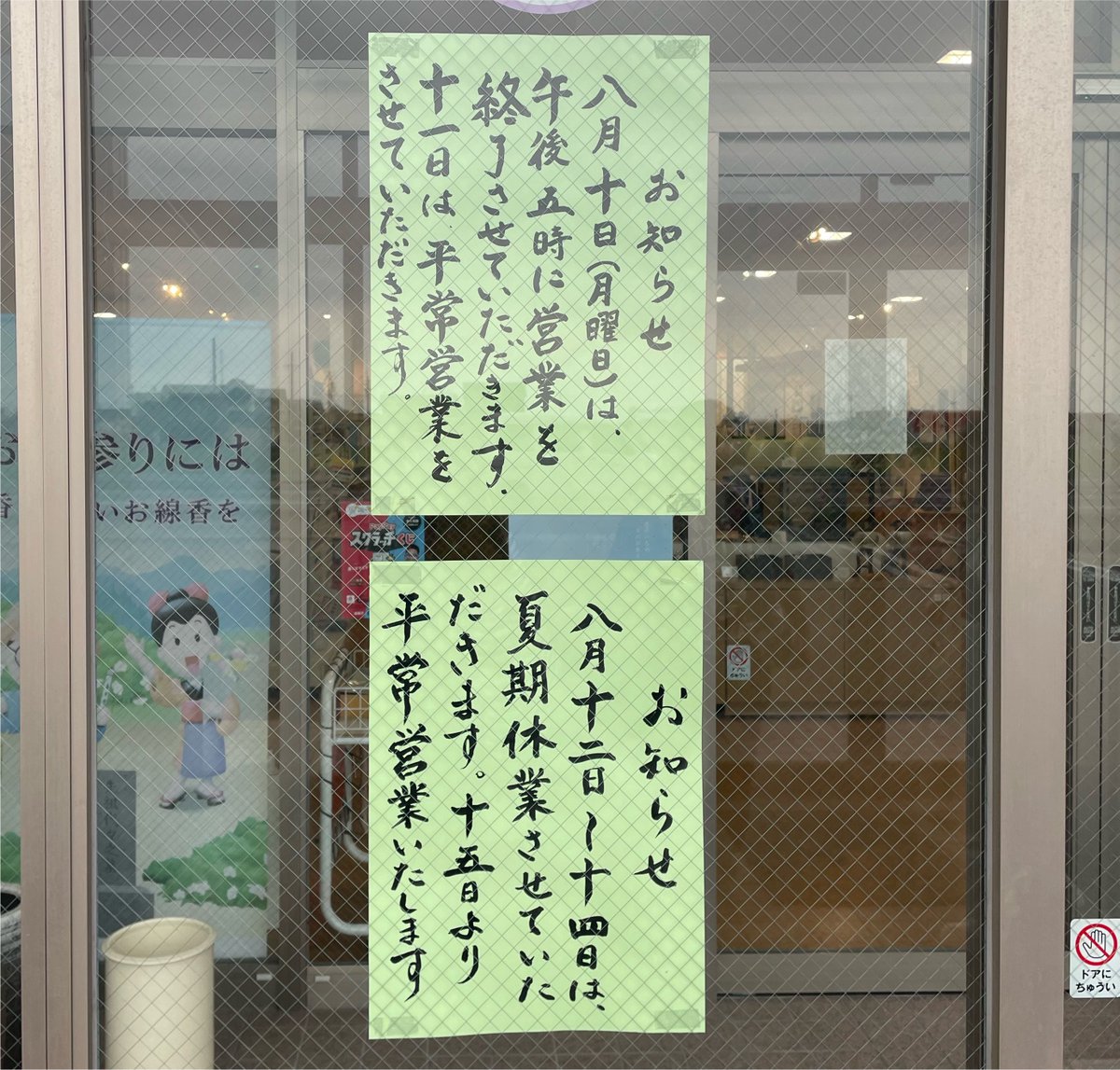 reina1228's tweet photo. 毎週水曜日は美術の森さん定休日です！
#ときめぐり展 もお休みなのでお気を付けくださいませ🙏 https://t.co/Fd5oVzNRWa