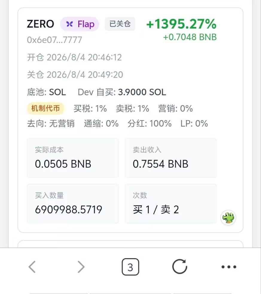 999swap's tweet photo. 999内外盘狙击机器人  只要是股票新出底池  直接买进 蹲了一天 还是吃到了 https://t.co/mb08x9L0TY