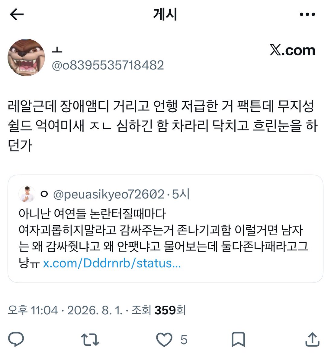 Kkaebhlr's tweet photo. 여돌 구라 논란에 이렇게 반응한 새끼가 이지랄 떠는것도 웃김 ㅋㅋㅋ 니가 양심상 ㄹㅅㄴ 얘기 하는게 의미가 있음? https://t.co/DLcebp5b7n