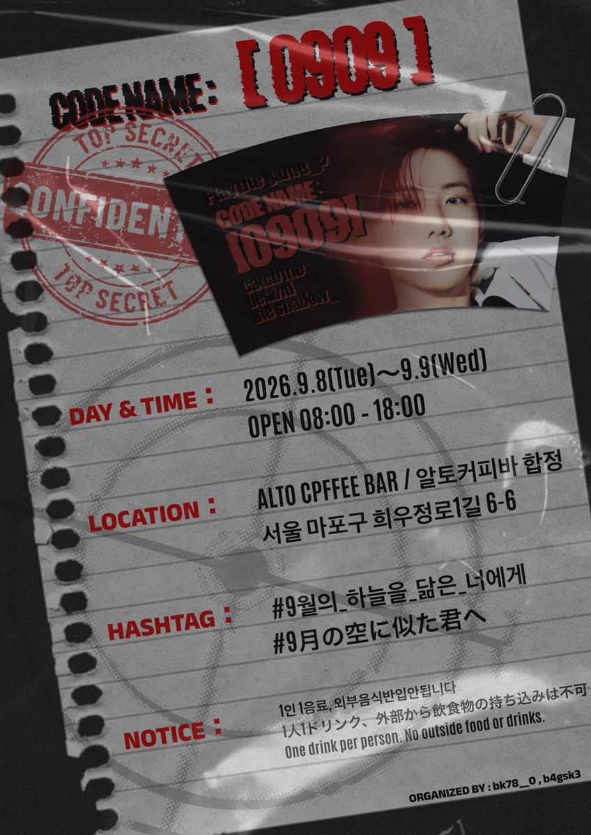 bk78__0's tweet photo. 2026 JUNKYU BIRTHDAY CAFE EVENT

         𝐂𝐎𝐃𝐄𝐍𝐀𝐌𝐄：［𝟎𝟗𝟎𝟗］

📍서울 알토커피바 합정
09.08(TUE) - 09.09(WED)
08:00 - 18:00

#rt 선착순으로 특전이 있습니다

#9월의_하늘을_닮은_너에게
#9月の空に似た君へ

 #트레저 #TREASURE #준규   #JUNKYU https://t.co/wniZlUtxc7