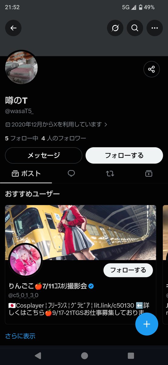 rust582's tweet photo. #詐欺
こちらはしっかり送っているのに動画のスクショしか送ってきません
気をつけて下さい https://t.co/OKaMTeErym