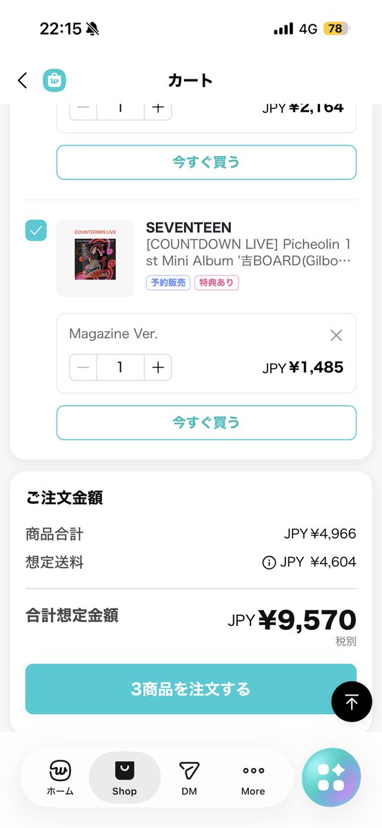 _e7e7eb_'s tweet photo. 配送料マジで馬鹿じゃない？？
どゆこと？？？ https://t.co/OL5szoDiUF
