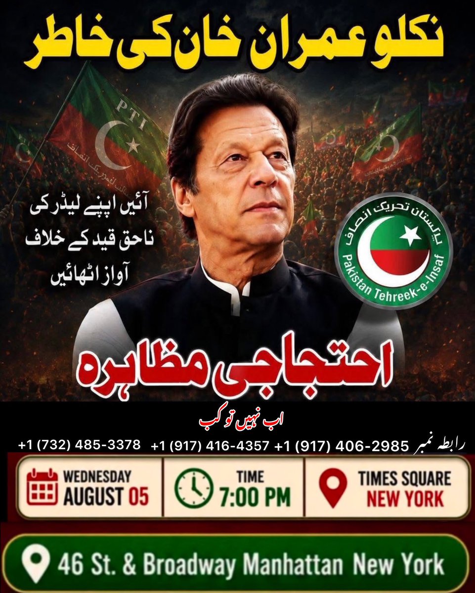 ZafarCheemapti's tweet photo. نکلو عمران خان کی خاطر https://t.co/VeGugCoRoz