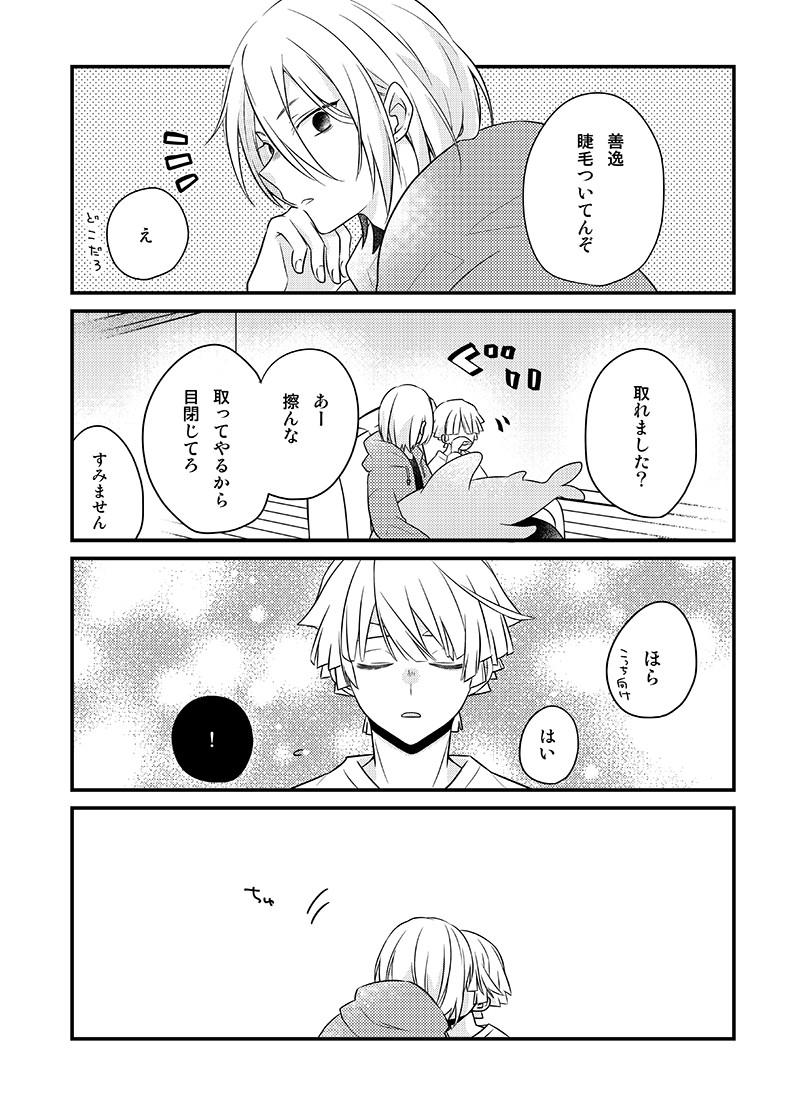 takashina_'s tweet photo. 👹滅の🔪
宇💎天💎×我⚡️善⚡️の宇善プチ【もうぜんぶ、】の継続開催をよろしくお願いします！

#ひらいて赤ブー 
#もうぜんぶ、
⚠️1日～7日までのRP数＆ツイート数が集計の対象となりますのでRPのご協力をよろしくお願い致します🙇 https://t.co/fAEX4c4jW2