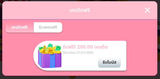 kokoui7879's tweet photo. 📢 แจกโค้ด เครดิตฟรี  2 0 0  รับได้ทุกคน!  

✨  มีจำกัด รีบทักมารับเลยตอนนี้
สมัคร 🩷 https://t.co/zQbbaxZhH6

ZYNKCUVQ0J4XHH4V
ZYNKCUVQLMR09UCM
ZYNKCUVQVFBHDX3R

#โค้ดฟรี200 #เครดิตฟรี #แจกเครดิตฟรี #เครดิตฟรีล่าสุด #HENGHENGS https://t.co/h4wzSC51vq