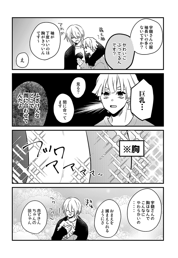 takashina_'s tweet photo. 👹滅の🔪
宇💎天💎×我⚡️善⚡️の宇善プチ【もうぜんぶ、】の継続開催をよろしくお願いします！

#ひらいて赤ブー 
#もうぜんぶ、
⚠️1日～7日までのRP数＆ツイート数が集計の対象となりますのでRPのご協力をよろしくお願い致します🙇 https://t.co/fAEX4c4jW2