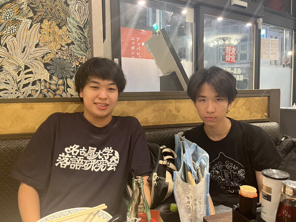 nagoya_rakugo's tweet photo. 【🎉ご報告🎉】

本日行われた『大学芸会個人戦2026予選5日目』において、名大落研より

🦍大木ドンキー・ヨッシー(60期 興梠 小沼)

が6位で準決勝に進出しました🎊
引き続き応援よろしくお願いいたします！✨ https://t.co/q1IftmHui0