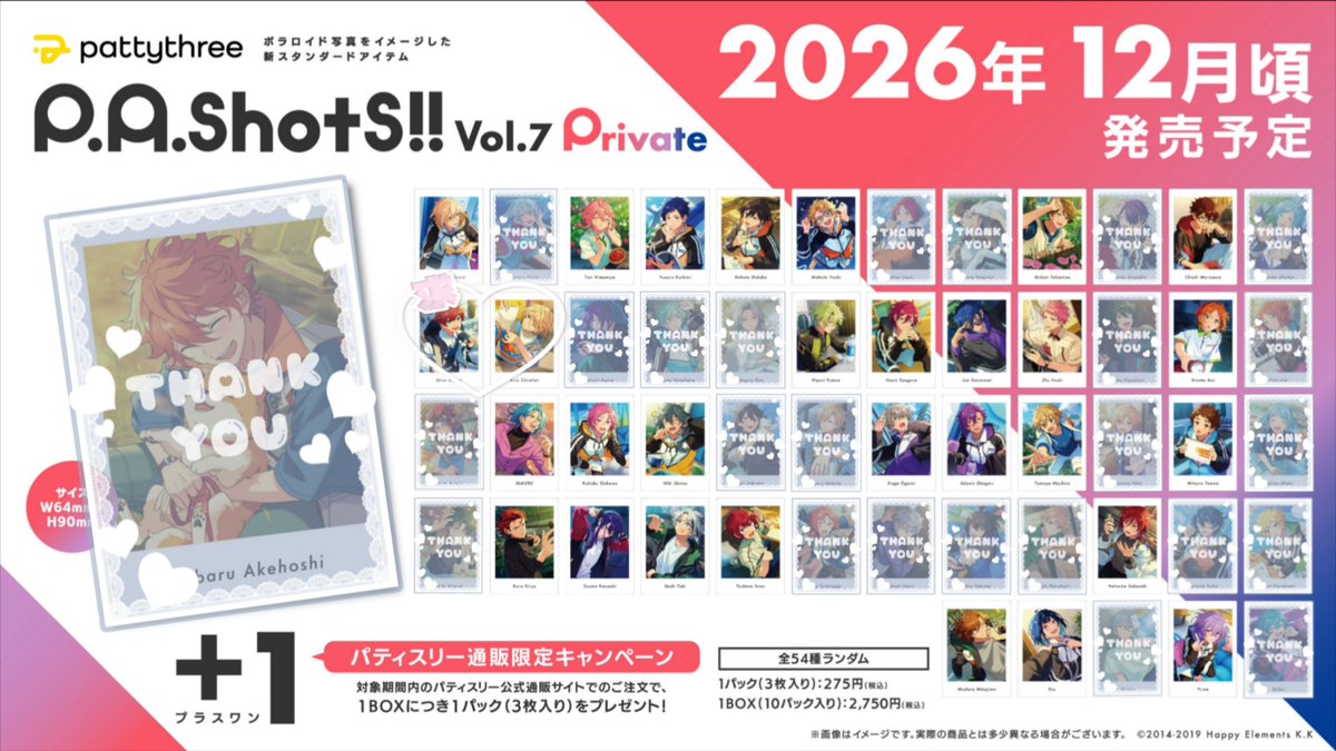 harublue1223's tweet photo. 【交換】あんスタ ぱしゃっつ P.A.shots!! Vol.7 Private

【譲】画像参照(凛月,葵兄弟は－1)
【求】一彩、藍良

5BOX予約予定
郵送または都内手渡し
2人纏めての方優先です
お気軽にお声掛けくださいᴗ͈ˬᴗ͈ https://t.co/2xjnmO1PrL