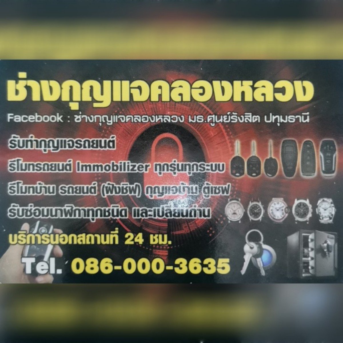 Yod_Locksmiths's tweet photo. งานทำกุญแจดอกใหม่ ในรถ GPX #Popz กุญแจเดิมหายไป ทางเราจัดการทำกุญแจให้ใหม่ ไข่ลื่นปื้ดไม่มีติดขัด... ขอบคุณครับที่เรียกใช้บริการ
https://t.co/YuznEn6lka
https://t.co/q19eHLyUkx
#ช่างกุญแจคลองหลวง
#ช่างกุญแจตลาด
#ช่างกุญแจตลาดไทไอยรา
#ช่างกุญแจนอกสถานที่ https://t.co/wvsdNg3VtN