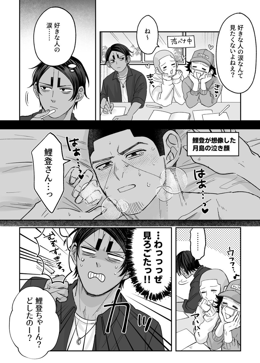 vvdbox's tweet photo. なみだ（鯉月） https://t.co/9u2wbfkjJi
