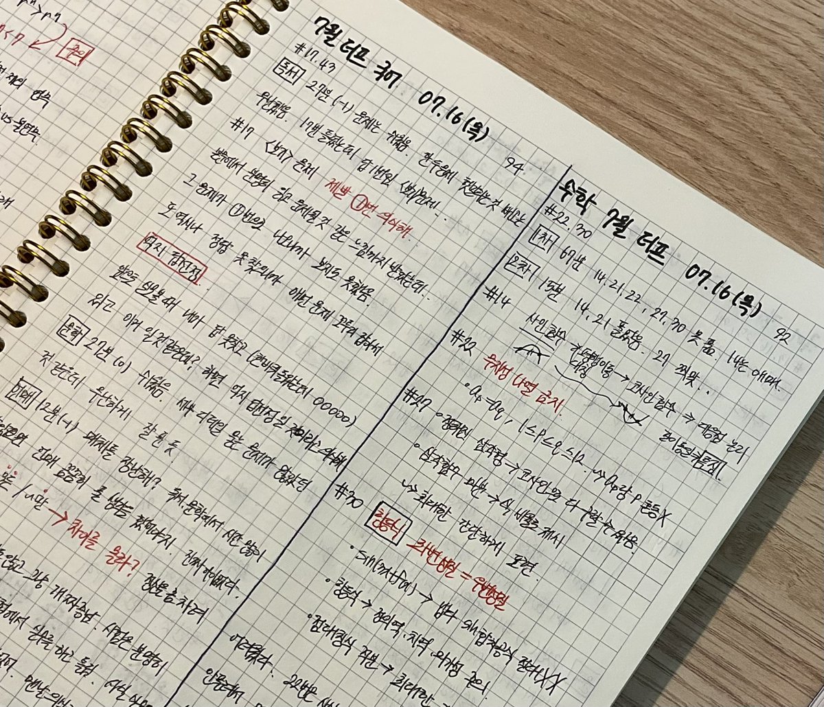 findmyouth's tweet photo. 제 국어수학탐구 오답 피드백 공유합니당
저는 진짜유명한오답혐오러라 시간오래쓰는거안좋아해여 그럼에도불구하고 꼭 해야햇던것들..

국어는 실모 보고 피드백! 햇어요
독서문학언매 시간얼마나걸렷고 뭐때메 틀럇는지

수학은 한바퀴 도는데 걸리는시간못푼문제 체크
햇고 오답은 따로적엇어용 https://t.co/KAsRRH9MVz