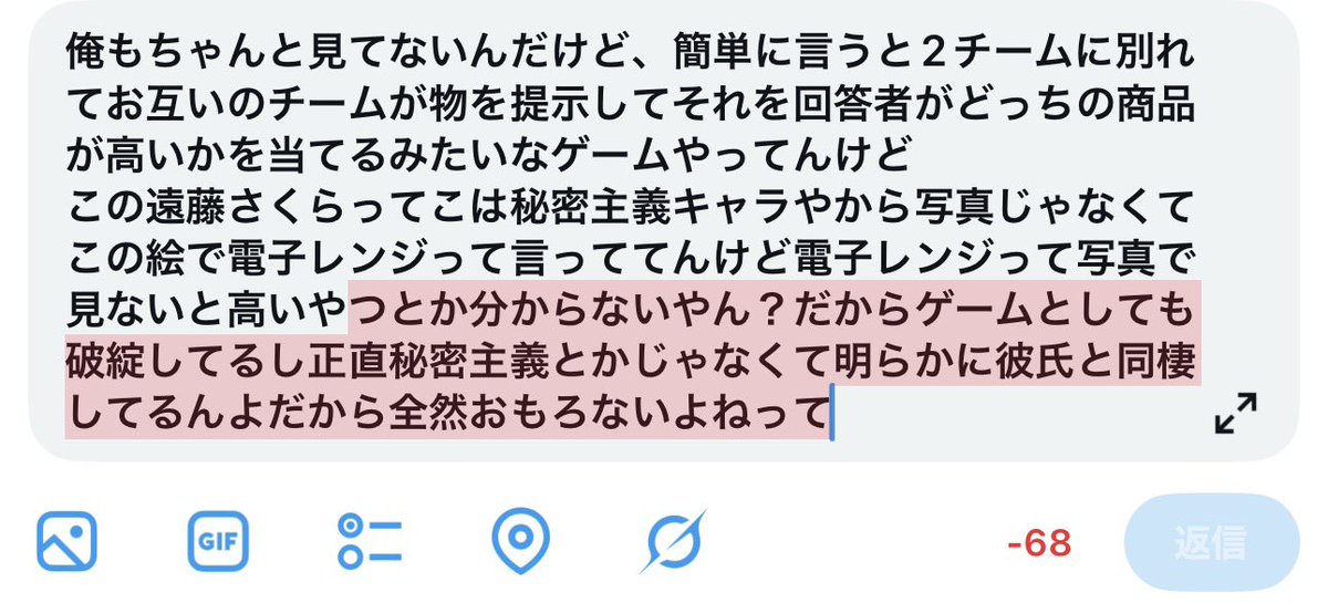 rasukarumuse's tweet photo. @gooner_you 文字数 https://t.co/XqnQot8c2q