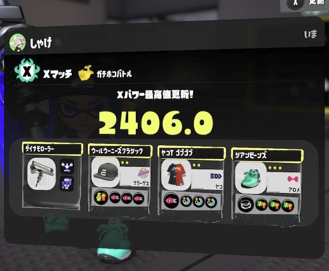 vfd00's tweet photo. ホコのXP2400到達！！！やったー！！！
10,000位以内のバッジ貰えそう🤭✨

#Splatoon3 #スプラトゥーン3 https://t.co/4YpVA5646y