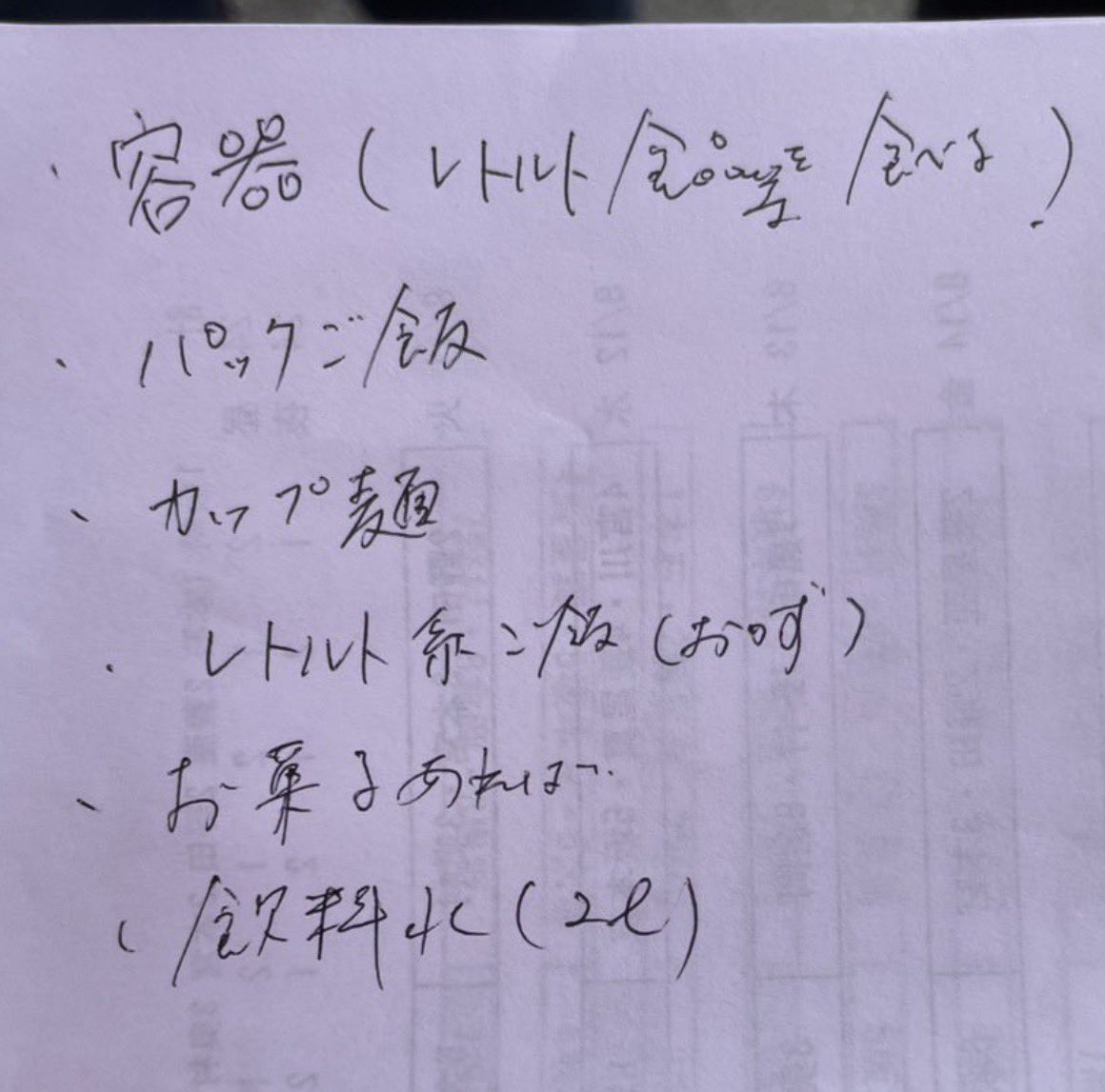 intime5322's tweet photo. 【拡散希望】
八代市東陽スポーツセンターと近隣公民館での希望リストを共有します。

ジュースやお菓子など、「こんなものお願いしていいのかな」と思われがちな物資も、実はとても需要があります。

災害直後は、水やごはん、パンなど、とにかくお腹を満たせるものを求めます。 https://t.co/0MVaCRMFuD