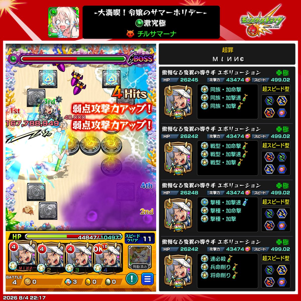 mi_n_ne_'s tweet photo. チルサマーナ基本5手で周回できるの神
こっちは案外早く終わりそう https://t.co/t460nLcWb5