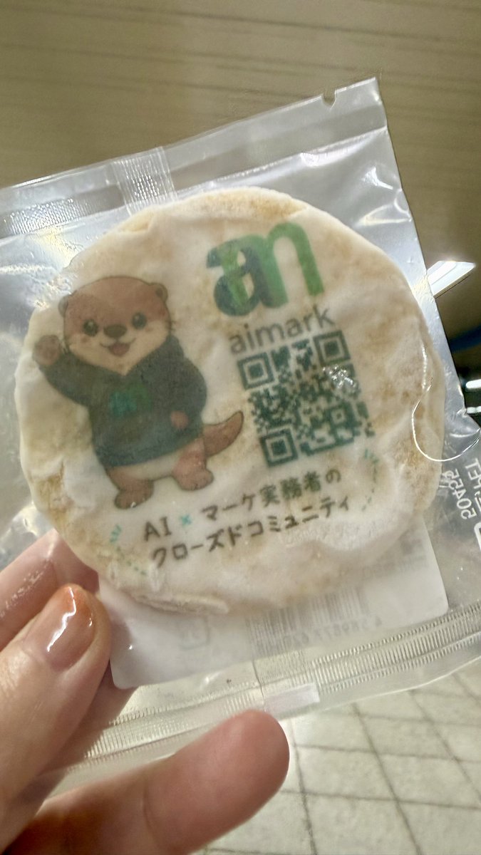 takapashi222's tweet photo. 今日は、AI×マーケLT会を聞きに行ってきました
https://t.co/UNk6cTJHbZ
かわいいお土産
しかも食べれるっ
#aimark https://t.co/tZ7bSbKgXb