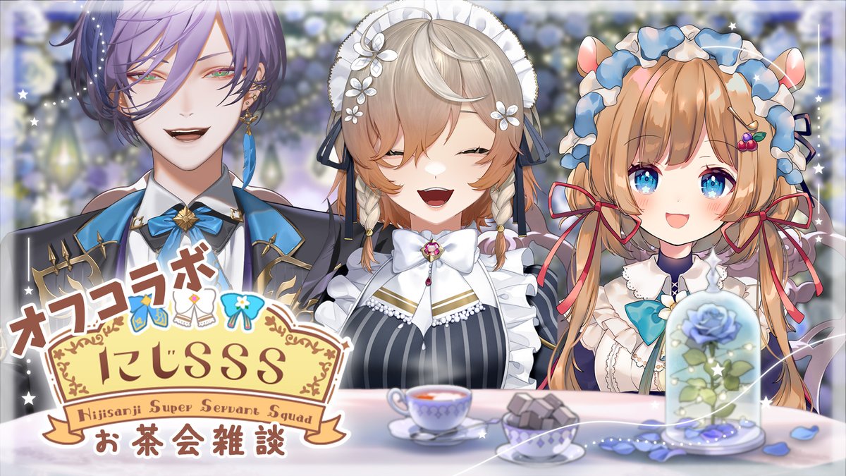 KlaraCharmwood's tweet photo. We're gonna have our first off-collab with NijiSSS, where we bask in the ambience of an elegant tea party together..🫖°˖✧
明日の夜、初めてのオフコラボでにじSSSと素敵なお茶会をします！ 皆様も是非、ご一緒に~🌿🌲💐

21:30 JST - NijiSSS Tea Party

Link: https://t.co/1JD72H6SJ9 https://t.co/hOO4DaFlq1