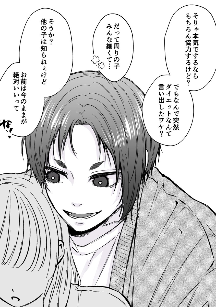 まちこ (@machimochi0716) / Posts / X