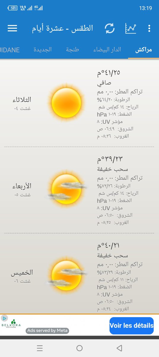 mfy1650549's tweet photo. @Alya20262026 هاهو الصيف كيعرف ماليه ههه https://t.co/jk26XJ2dTJ
