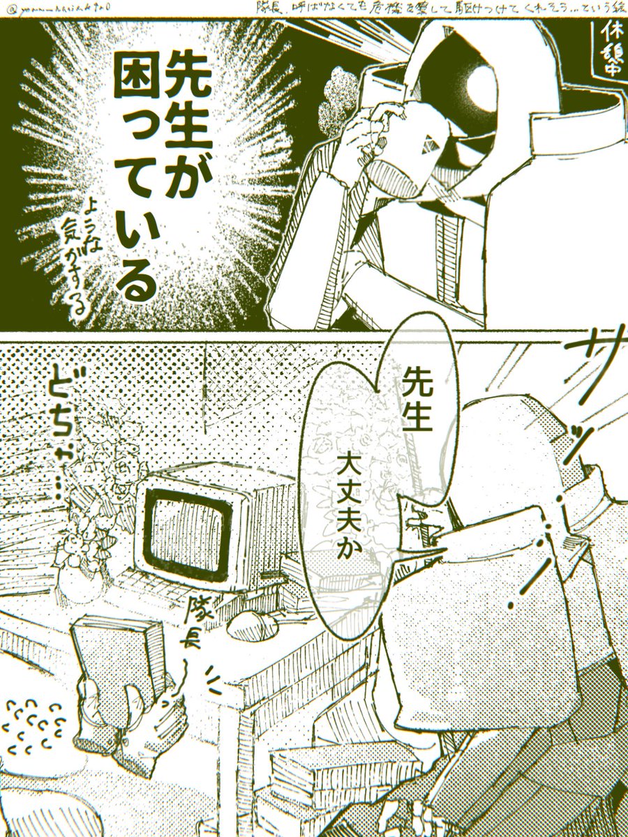 yowa_nanimok4m0's tweet photo. パロディ(FA)(🔽👏🔽かもしれない) https://t.co/S6R0VyerjN