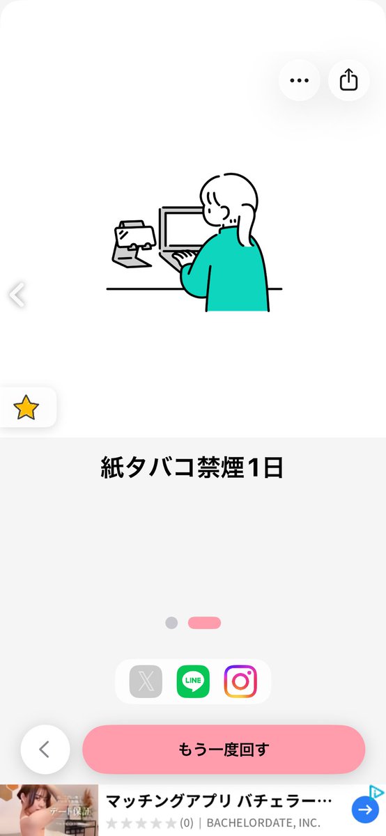 vegetablekun831's tweet photo. ガチャタイトル：禁煙ガチャ
結果：
・紙タバコ禁煙2日 ☆2
・紙タバコ禁煙1日 ☆1

#ガチャメーカー #2連
https://t.co/BE3DmqtLSw https://t.co/Iv3LxnNzt6