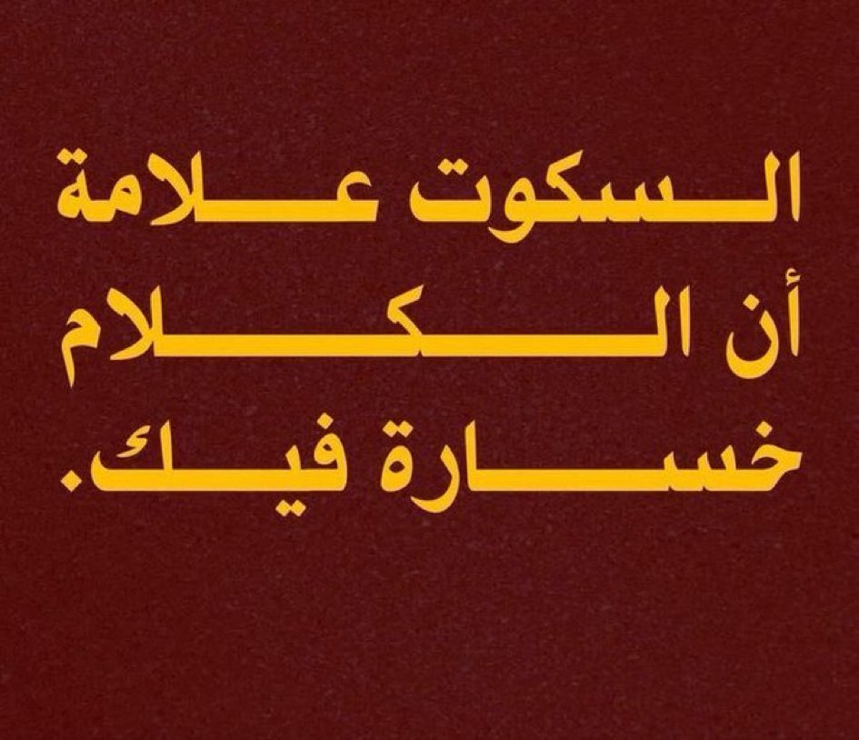 4s22q's tweet photo. فعلا 👌 https://t.co/mYHmKPBlvx