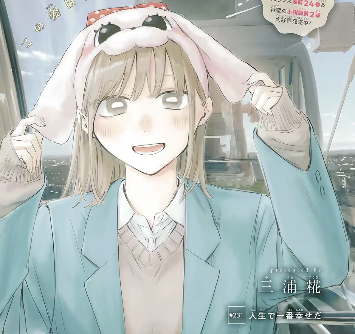 chinatsukano1 tweet picture
