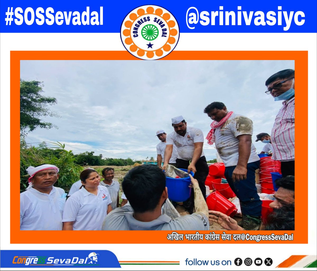 SevadalBR's tweet photo. मुख्य संगठक श्री बी. वी. श्रीनिवास जी के साथ #SOSSevadal राहत अभियान में हमारे सेवादल के साथी लगातार असम के बाढ़ प्रभावित क्षेत्रों में सेवा कार्य में जुटे हुए हैं।

आज की तस्वीरें इस त्रासदी की गंभीरता को बयां करती हैं। इस कठिन समय में हर प्रभावित परिवार तक राहत पहुँचाना हम सभी की सामूहिक जिम्मेदारी है।

आइए, असम के लोगों के लिए प्रार्थना करें और हर संभव सहयोग के साथ उनके साथ मजबूती से खड़े रहें। 🙏