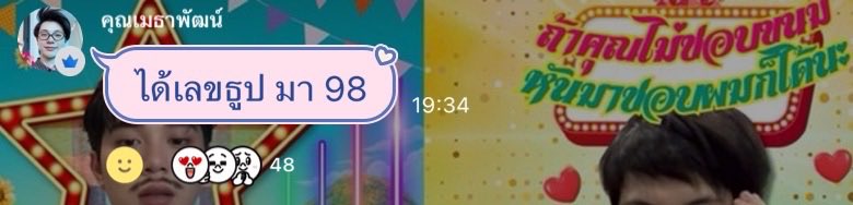 maekheamemea190's tweet photo. ไม่ว่าจะเกิดอะไรขึ้น ตล ไม่ลืมที่จะบอกหวยกับแม่ๆๆ 5555 งวดนี้แม่จัดแน่ ถูกหวยหน่อยจะเอาไปเปย์ต้นจิ๋วกับพี่บี 🤘🏻 https://t.co/l4uRnCmHyo