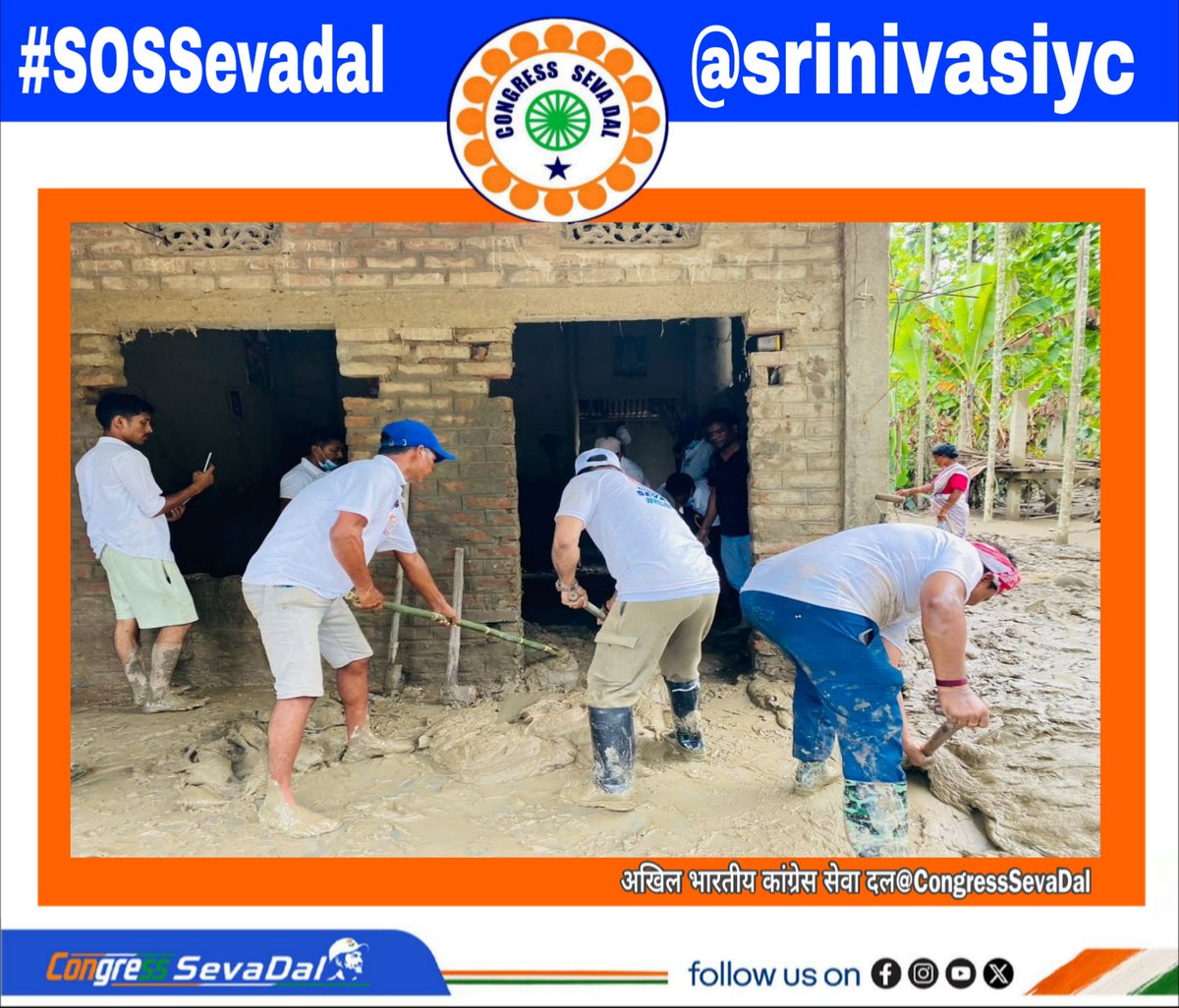 SevadalBR's tweet photo. मुख्य संगठक श्री बी. वी. श्रीनिवास जी के साथ #SOSSevadal राहत अभियान में हमारे सेवादल के साथी लगातार असम के बाढ़ प्रभावित क्षेत्रों में सेवा कार्य में जुटे हुए हैं।

आज की तस्वीरें इस त्रासदी की गंभीरता को बयां करती हैं। इस कठिन समय में हर प्रभावित परिवार तक राहत पहुँचाना हम सभी की सामूहिक जिम्मेदारी है।

आइए, असम के लोगों के लिए प्रार्थना करें और हर संभव सहयोग के साथ उनके साथ मजबूती से खड़े रहें। 🙏