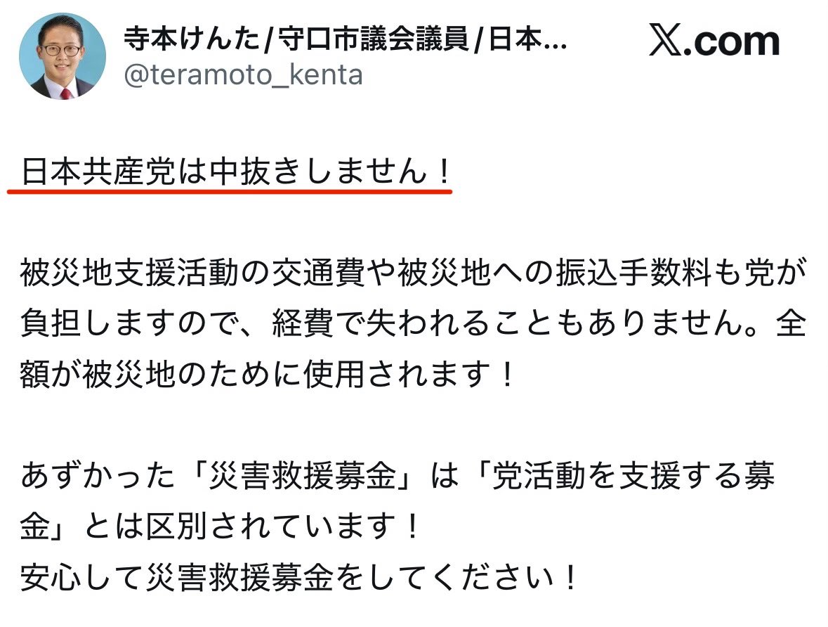 togootto's tweet photo. 必死すぎて余計に怪しいんだよ

なおさら自治体に直接でいいだろ https://t.co/FBvEpFmA7R