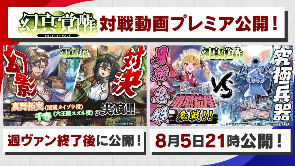 カードファイト!! ヴァンガード公式 (@cfvanguard_PR) / Posts / X